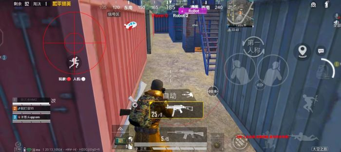 和平精英科技软件v3.0免费版 - 新版本稳定辅助